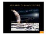 北师大八年级下3.1图形的平移PDF课件（无答案）