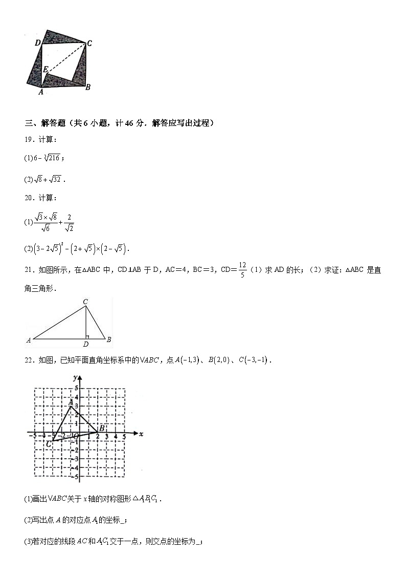 陕西省西安市长安区2023-2024学年八年级上学期期中数学试题（含答案解析）03