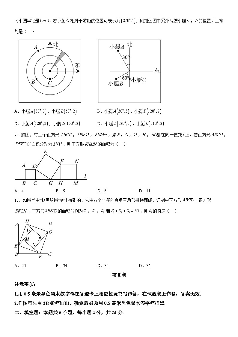福建省三明市三元区2023-2024学年八年级上学期期中数学试题（含答案解析）02