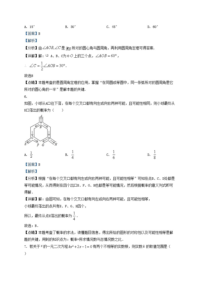 2021-2022学年天津市北辰区九年级上学期数学期末试卷及答案第3页