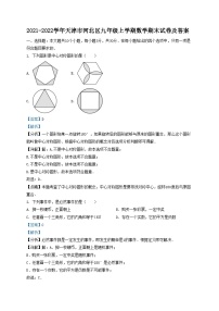 2021-2022学年天津市河北区九年级上学期数学期末试卷及答案