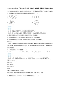 2021-2022学年天津市河北区九年级上学期数学期中试卷及答案