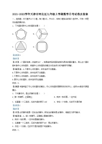 2021-2022学年天津市河北区九年级上学期数学月考试卷及答案