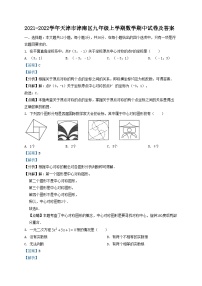 2021-2022学年天津市津南区九年级上学期数学期中试卷及答案