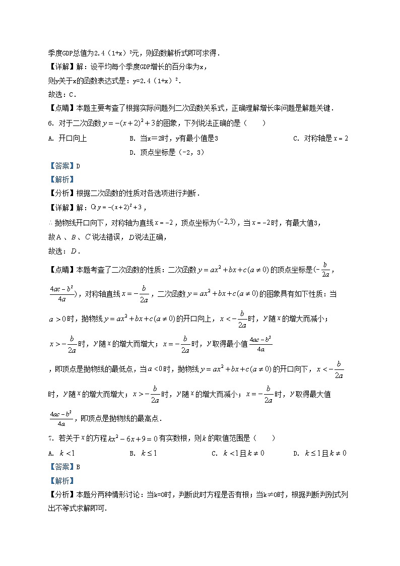 2021-2022学年天津市九年级上学期数学期末试卷及答案03