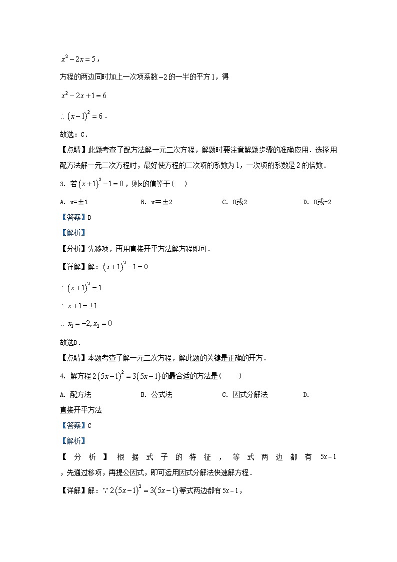 2023-2024学年天津市蓟州区下仓镇九年级上学期数学月考试卷及答案02