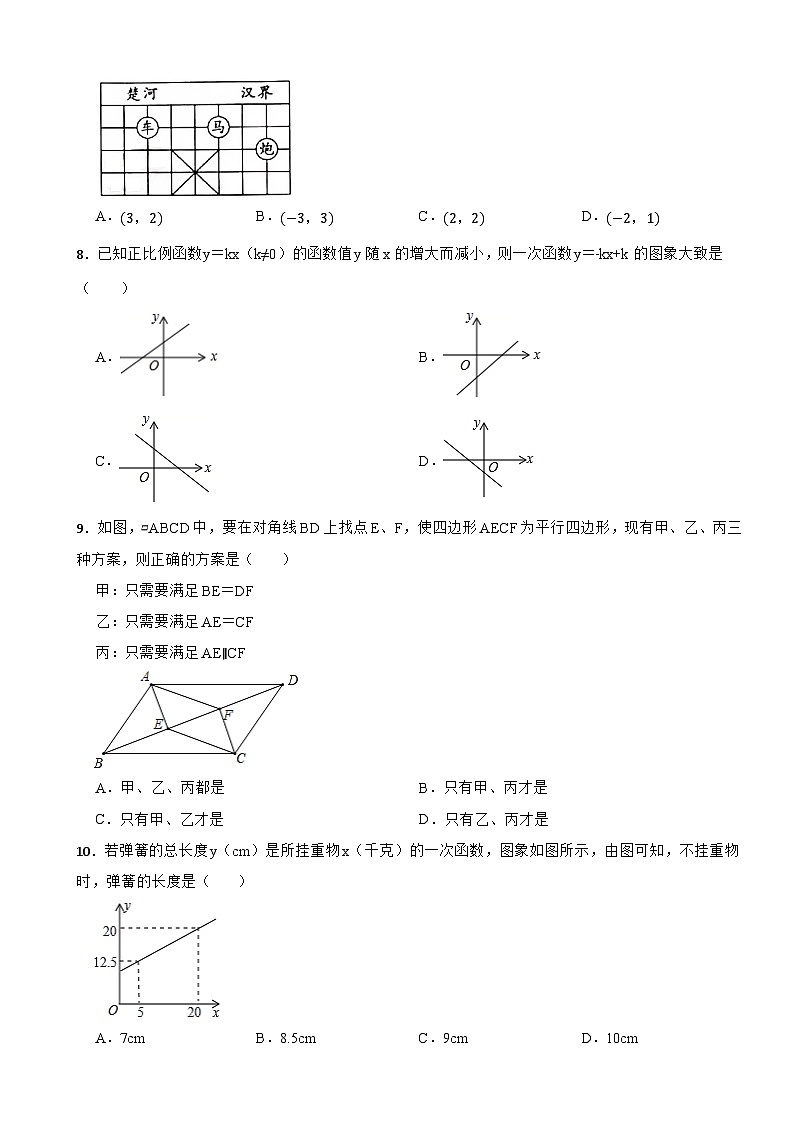 河北省秦皇岛市卢龙县2021-2022学年八年级下学期期末考试数学试题第2页