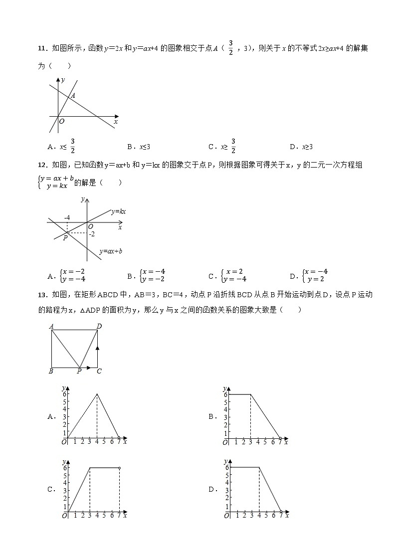 河北省秦皇岛市卢龙县2021-2022学年八年级下学期期末考试数学试题第3页