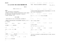 山东省夏津县育英学校2023-2024学年第一学期七年级期中质量检测数学试题