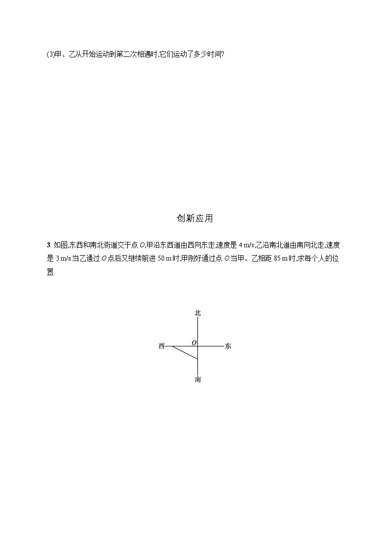 北师大版九年级数学上册第二章应用一元二次方程第一课时练习含答案第2页