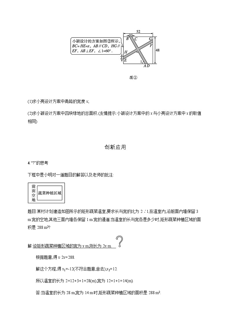 北师大版九年级数学上册第二章用公式法求解一元二次方程第二课时练习含答案02