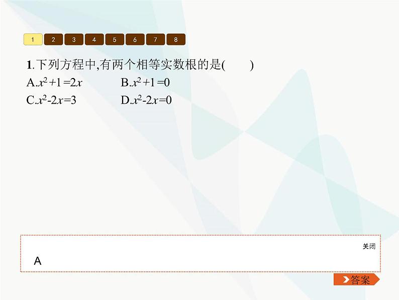 人教版九年级数学上册第21章一元二次方程21-2-2第1课时一元二次方程根的判别式课件04