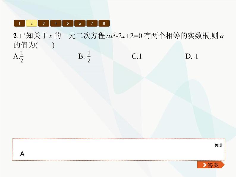 人教版九年级数学上册第21章一元二次方程21-2-2第1课时一元二次方程根的判别式课件05