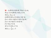 人教版九年级数学上册第21章一元二次方程21-2-3因式分解法课件