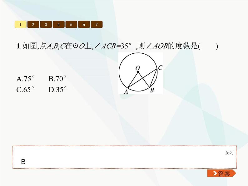 人教版九年级数学上册第24章圆24-1-4圆周角课件第7页