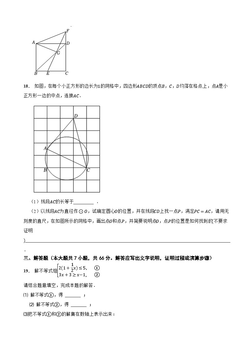 天津市西青区2023年中考二模数学考试试卷03