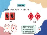 青島版數學八年級上冊 1.1  全等三角形課件