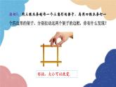 青岛版数学八年级上册 1.2怎样判定三角形全等第3课时 三角形全等的判定（SSS）课件