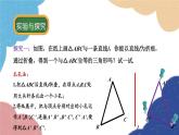 青岛版数学八年级上册 2.1 图形的轴对称课件