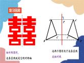 青岛版数学八年级上册 2.4线段的垂直平分线第1课时线段的垂直平分线的性质与判定课件