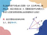 青島版數(shù)學(xué)八年級上冊 2.5  角平分線的性質(zhì)課件