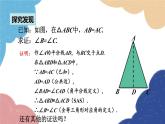 青岛版数学八年级上册 5.6.2等腰三角形及等边三角形的相关证明课件