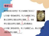 青岛版数学八年级上册 3.1分式的基本性质第1课时 分式课件