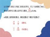 青岛版数学八年级上册 3.1分式的基本性质第1课时 分式课件