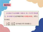 青岛版数学八年级上册 3.1分式的基本性质第2课时 分式的基本性质课件
