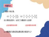 青岛版数学八年级上册 3.3  分式的乘法与除法课件