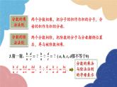 青岛版数学八年级上册 3.3  分式的乘法与除法课件