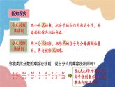 青岛版数学八年级上册 3.3  分式的乘法与除法课件