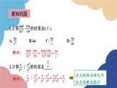 青岛版数学八年级上册 3.3  分式的乘法与除法课件