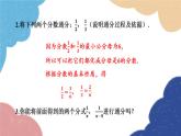 青岛版数学八年级上册 3.4  分式的通分课件