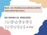 青岛版数学八年级上册 3.4  分式的通分课件