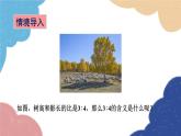 青島版數(shù)學(xué)八年級上冊 3.6比和比例第1課時 比課件