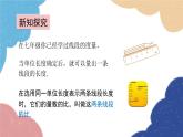 青島版數(shù)學(xué)八年級上冊 3.6比和比例第3課時 成比例線段[1]課件