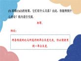 青島版數(shù)學(xué)八年級上冊 3.6比和比例第3課時 成比例線段課件