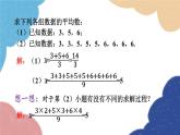 青岛版数学八年级上册 4.1.1 加权平均数课件