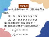 青岛版数学八年级上册 4.5方差第4章 数据分析第1课时方差课件