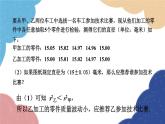 青岛版数学八年级上册 4.5方差第4章 数据分析第2课时方差的实际应用课件