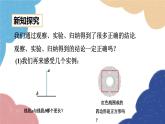 青岛版数学八年级上册 5.2 为什么要证明课件