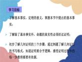 青岛版数学八年级上册 5.3  什么是几何证明课件