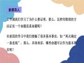 青岛版数学八年级上册 5.3  什么是几何证明课件