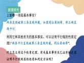 青島版數(shù)學(xué)八年級(jí)上冊(cè) 5.4  平行線的性質(zhì)定理和判定定理課件