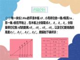 青岛版数学九年级上册 2.1锐角三角比课件