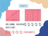 青岛版数学九年级上册 2.1锐角三角比课件