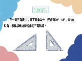 青岛版数学九年级上册 2.2 30°，45°，60°角的三角比课件