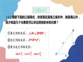 青島版數學九年級上冊 2.4解直角三角形課件