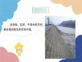 青岛版数学九年级上册 2.5.3解直角三角形的应用（3） 课件